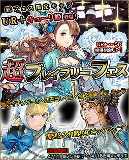 画像ギャラリー No.001のサムネイル画像 / 「ブレイブリーデフォルト PB」,新キャラのキューリ姫が登場
