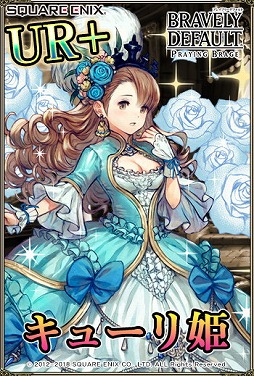画像ギャラリー No.002のサムネイル画像 / 「ブレイブリーデフォルト PB」,新キャラのキューリ姫が登場