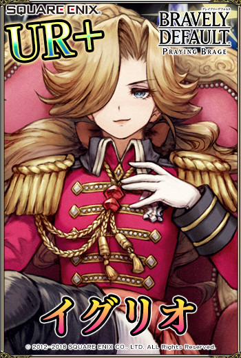 画像ギャラリー No.001のサムネイル画像 / 「ブレイブリーデフォルト プレイングブレージュ」で，超BRAVERY フェスティバル開催