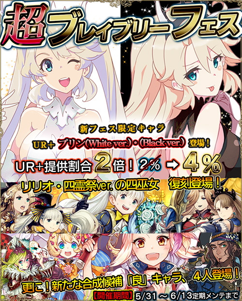 画像ギャラリー No.001のサムネイル画像 / 「ブレイブリーデフォルト PB」,プリンに黒と白の2バージョンが追加