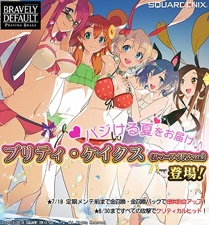 画像ギャラリー No.001のサムネイル画像 / 「ブレイブリーデフォルト PB」，水着衣装の「プリティ・ケイクス(サマーアイドル ver.)」が登場