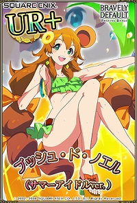画像ギャラリー No.004のサムネイル画像 / 「ブレイブリーデフォルト PB」，水着衣装の「プリティ・ケイクス(サマーアイドル ver.)」が登場