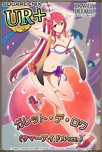 画像ギャラリー No.005のサムネイル画像 / 「ブレイブリーデフォルト PB」，水着衣装の「プリティ・ケイクス(サマーアイドル ver.)」が登場