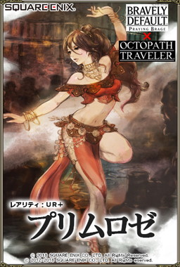 画像ギャラリー No.002のサムネイル画像 / 「ブレイブリーデフォルト PB」で「OCTOPATH TRAVELER」コラボがスタート