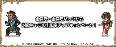 画像ギャラリー No.003のサムネイル画像 / 「ブレイブリーデフォルト PB」で「OCTOPATH TRAVELER」コラボがスタート