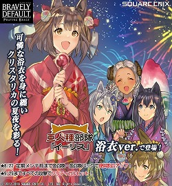 画像ギャラリー No.001のサムネイル画像 / 「ブレイブリーデフォルトPB」，浴衣姿のイーリス隊のキャラが登場
