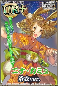 画像ギャラリー No.005のサムネイル画像 / 「ブレイブリーデフォルトPB」，浴衣姿のイーリス隊のキャラが登場