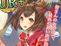 「ブレイブリーデフォルトPB」，浴衣姿のイーリス隊のキャラが登場