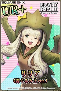 画像ギャラリー No.004のサムネイル画像 / 「ブレイブリーデフォルト PB」，新ジョブ“着ぐるみ士”が8月31日実装