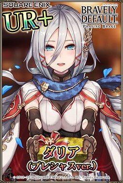 画像ギャラリー No.003のサムネイル画像 / 「ブレイブリーデフォルト プレイングブレージュ」，新フェス限定キャラ「冒険家」「ダリア(プレシャス ver.)」が登場