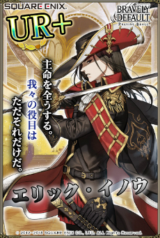 画像ギャラリー No.002のサムネイル画像 / 「ブレイブリーデフォルト PB」の「五銃士」がアルティメットエディションになって登場