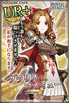 画像ギャラリー No.003のサムネイル画像 / 「ブレイブリーデフォルト PB」の「五銃士」がアルティメットエディションになって登場