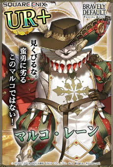 画像ギャラリー No.004のサムネイル画像 / 「ブレイブリーデフォルト PB」の「五銃士」がアルティメットエディションになって登場