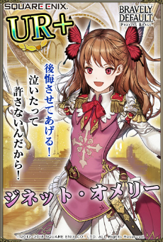画像ギャラリー No.005のサムネイル画像 / 「ブレイブリーデフォルト PB」の「五銃士」がアルティメットエディションになって登場