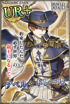 画像ギャラリー No.006のサムネイル画像 / 「ブレイブリーデフォルト PB」の「五銃士」がアルティメットエディションになって登場