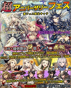 画像ギャラリー No.002のサムネイル画像 / 「ブレイブリーデフォルトPB」，6周年記念キャンペーンが開催