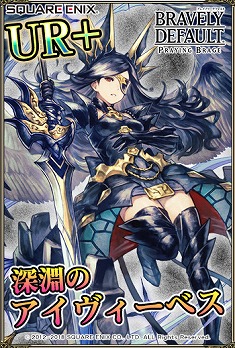 画像ギャラリー No.003のサムネイル画像 / 「ブレイブリーデフォルトPB」，6周年記念キャンペーンが開催