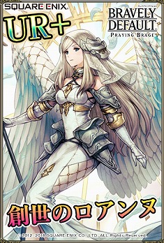 画像ギャラリー No.004のサムネイル画像 / 「ブレイブリーデフォルトPB」，6周年記念キャンペーンが開催