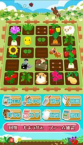 画像ギャラリー No.002のサムネイル画像 / 農園育成ソーシャルゲーム「ちょこっとファーム」がスマフォ版mixiに対応