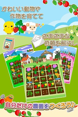 ちょこっとファーム(GREE版)