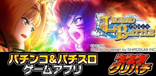 画像ギャラリー No.001のサムネイル画像 / 「グリパチ」で“P戦国乙女 LEGEND BATTLE”が1月25日に先行配信へ