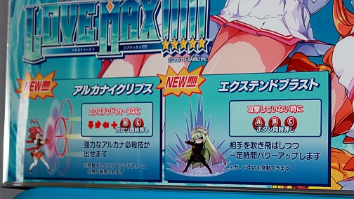 画像ギャラリー No.014のサムネイル画像 / アルカナファン待望の新作「アルカナハート3 LOVE MAX!!!!!」ロケテストレポート。エクサム 林ディレクターに新作の秘密をいろいろ聞いてみた