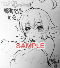画像ギャラリー No.007のサムネイル画像 / 明日開催,「アルカナハート3 LOVE MAX!!!!!」公式大会の優勝賞品を公開