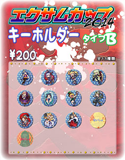 画像ギャラリー No.002のサムネイル画像 / 「エクサムカップ2014」，3月22日開催の決勝大会の概要が公開に