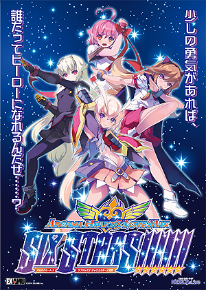 画像ギャラリー No.002のサムネイル画像 / 「アルカナハート3 LOVE MAX SIX STARS!!!!!!」のメインビジュアルとOP映像が公開。PS3「AQUAPAZZA」による「第3回エクサムカップミニ（仮）」の情報も