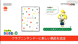 画像ギャラリー No.029のサムネイル画像 / 「大合奏!バンドブラザーズ」最新作も明らかにされた「Nintendo Direct 2012.10.25」詳細レポート。年末商戦の3DS/Wii U向けタイトルをまとめてチェック