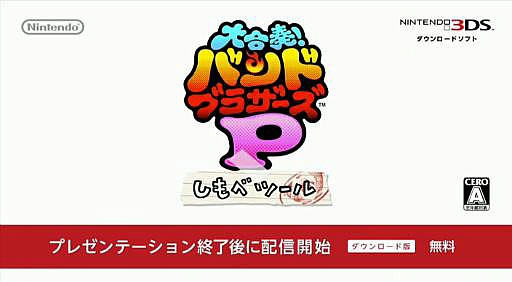 画像ギャラリー No.005のサムネイル画像 / 「大合奏!バンドブラザーズ P」は11月14日に発売決定。ヒャダインさん,小室哲哉さん,八王子Pさん,ゴールデンボンバーが楽曲を提供
