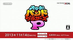 画像ギャラリー No.007のサムネイル画像 / 「大合奏!バンドブラザーズ P」は11月14日に発売決定。ヒャダインさん,小室哲哉さん,八王子Pさん,ゴールデンボンバーが楽曲を提供