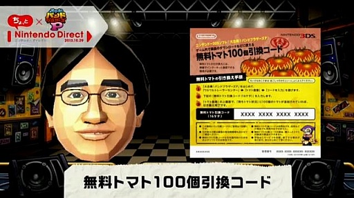 画像ギャラリー No.003のサムネイル画像 / 「大合奏！バンドブラザーズ P」，楽曲ダウンロードに必要な「トマト」の情報が明らかに。有効期限付きで，100個が無料で付属
