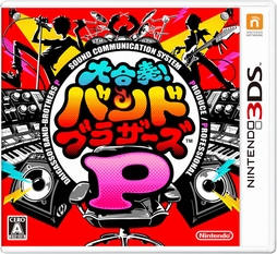 画像ギャラリー No.001のサムネイル画像 / 3DS「大合奏！バンドブラザーズＰ」のネットワークサービスが2020年5月1日0：00をもって終了へ