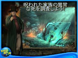 タイム・ミステリーズ 2:甦るアンブローズ家の過去 コレクターズ・エディションHD(Full)
