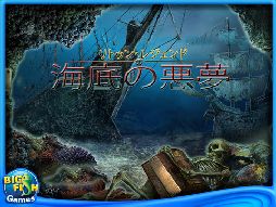 リトゥン・レジェンド:海底の悪夢 HD(Full)