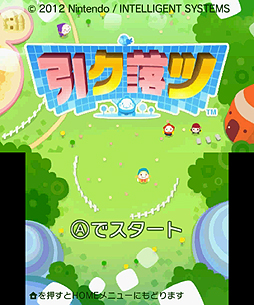 画像ギャラリー No.002のサムネイル画像 / 3DSダウンロードソフト「引ク落ツ」の最新SS公開。ブロックを引いたり押したりして足場を作っていく,「引ク押ス」の続編となるパズルアクション