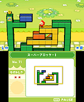 画像ギャラリー No.005のサムネイル画像 / 3DSダウンロードソフト「引ク落ツ」の最新SS公開。ブロックを引いたり押したりして足場を作っていく,「引ク押ス」の続編となるパズルアクション