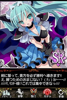 萌え騎士ぐんぐにる