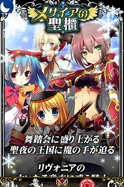 萌え騎士ぐんぐにる