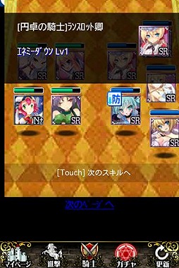 萌え騎士ぐんぐにる