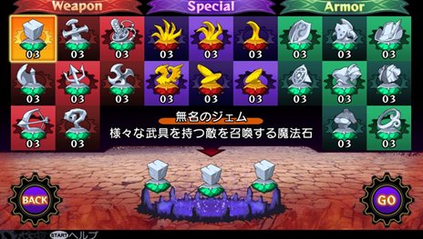 画像ギャラリー No.033のサムネイル画像 / 「デモンゲイズ」の発売日が2013年1月24日に決定。登場キャラクターの一部や初回封入特典の内容，プレイ動画が公開に