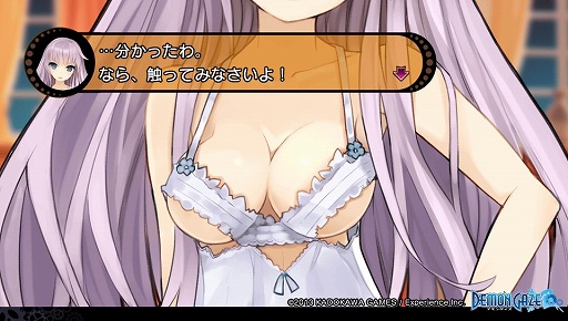 画像ギャラリー No.004のサムネイル画像 / 管理人さんとバラ色の将来を送りたい人のための「デモンゲイズ」先行プレイレポート