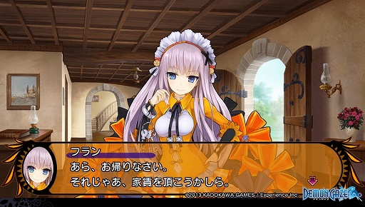 画像ギャラリー No.008のサムネイル画像 / 管理人さんとバラ色の将来を送りたい人のための「デモンゲイズ」先行プレイレポート