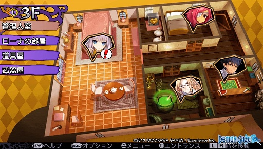 画像ギャラリー No.012のサムネイル画像 / 管理人さんとバラ色の将来を送りたい人のための「デモンゲイズ」先行プレイレポート