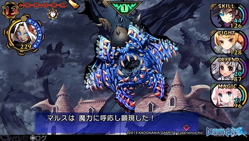 画像ギャラリー No.013のサムネイル画像 / 管理人さんとバラ色の将来を送りたい人のための「デモンゲイズ」先行プレイレポート