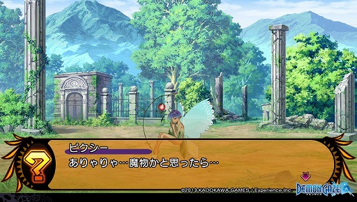 画像ギャラリー No.014のサムネイル画像 / 管理人さんとバラ色の将来を送りたい人のための「デモンゲイズ」先行プレイレポート