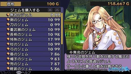 画像ギャラリー No.028のサムネイル画像 / 管理人さんとバラ色の将来を送りたい人のための「デモンゲイズ」先行プレイレポート