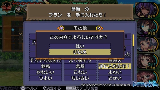 画像ギャラリー No.033のサムネイル画像 / 管理人さんとバラ色の将来を送りたい人のための「デモンゲイズ」先行プレイレポート