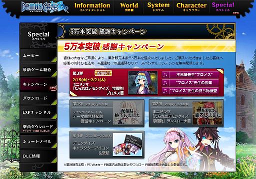 画像ギャラリー No.001のサムネイル画像 / 「デモンゲイズ」SPコンテンツ第3弾“プロメス”のミニドラマが明日から配信